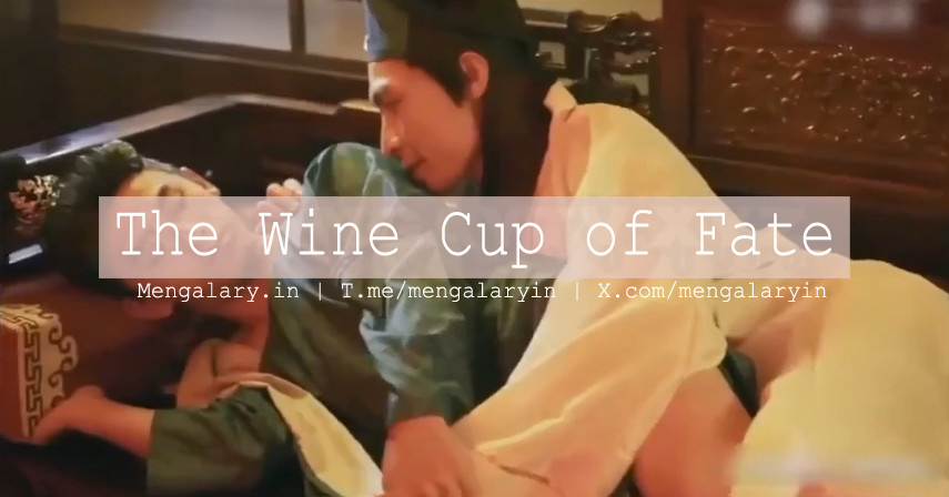 The Wine Cup of Fate