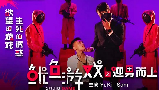 Squid Game : Rising Up to the Man